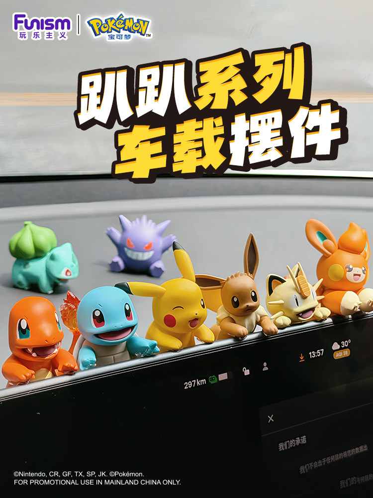 Pokemon Anime Merchandise - Funism Pokemon Gengar Pikachu Lying Figure