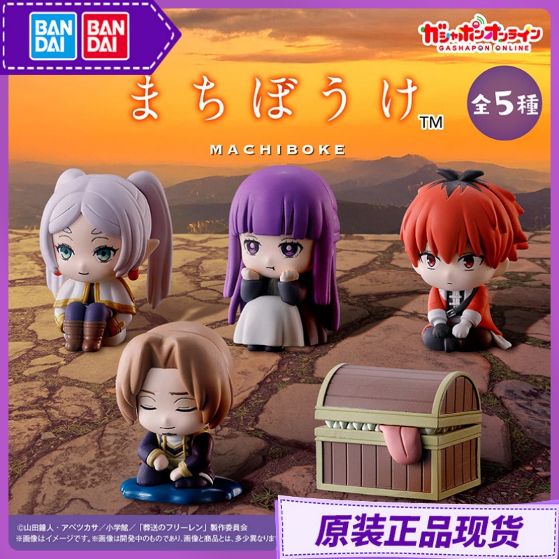 Bandai Frieren Beyond Journey' - Frieren Anime Merchandise のレビューと価格