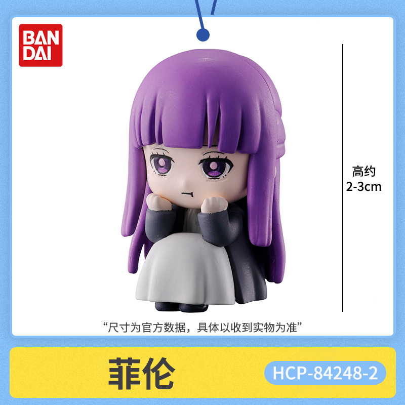 Bandai Frieren Beyond Journey' - Frieren Anime Merchandise のレビューと価格