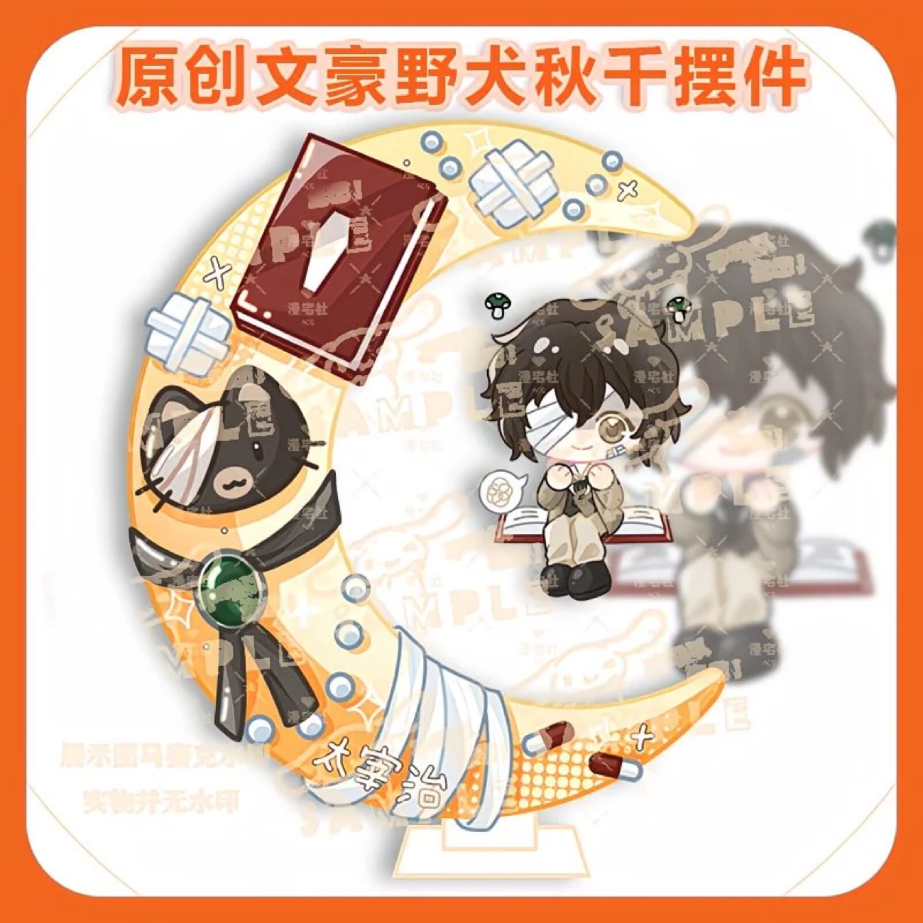Original Q-version of Wenhao W - Anime Cosplay Merchandise のレビューと価格
