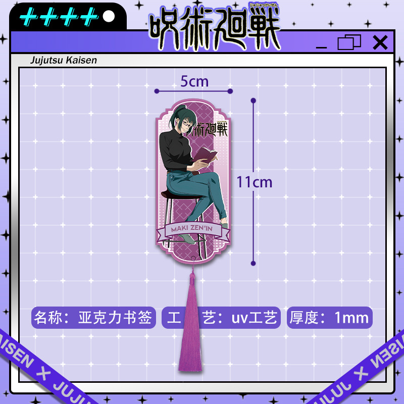 Jujutsu Kaisen Acrylic Tassel  - Anime Fan Merchandise のレビューと価格