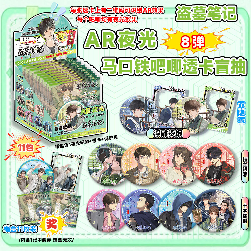 Hot Sale 75mm AR Glow Anime Ba - Anime Merchandise For Sale のレビューと価格