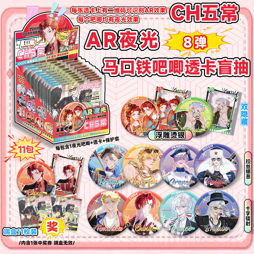Hot Sale 75mm AR Glow Anime Ba - Anime Merchandise For Sale のレビューと価格