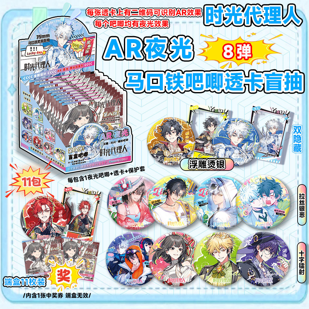 Hot Sale 75mm AR Glow Anime Ba - Anime Merchandise For Sale のレビューと価格