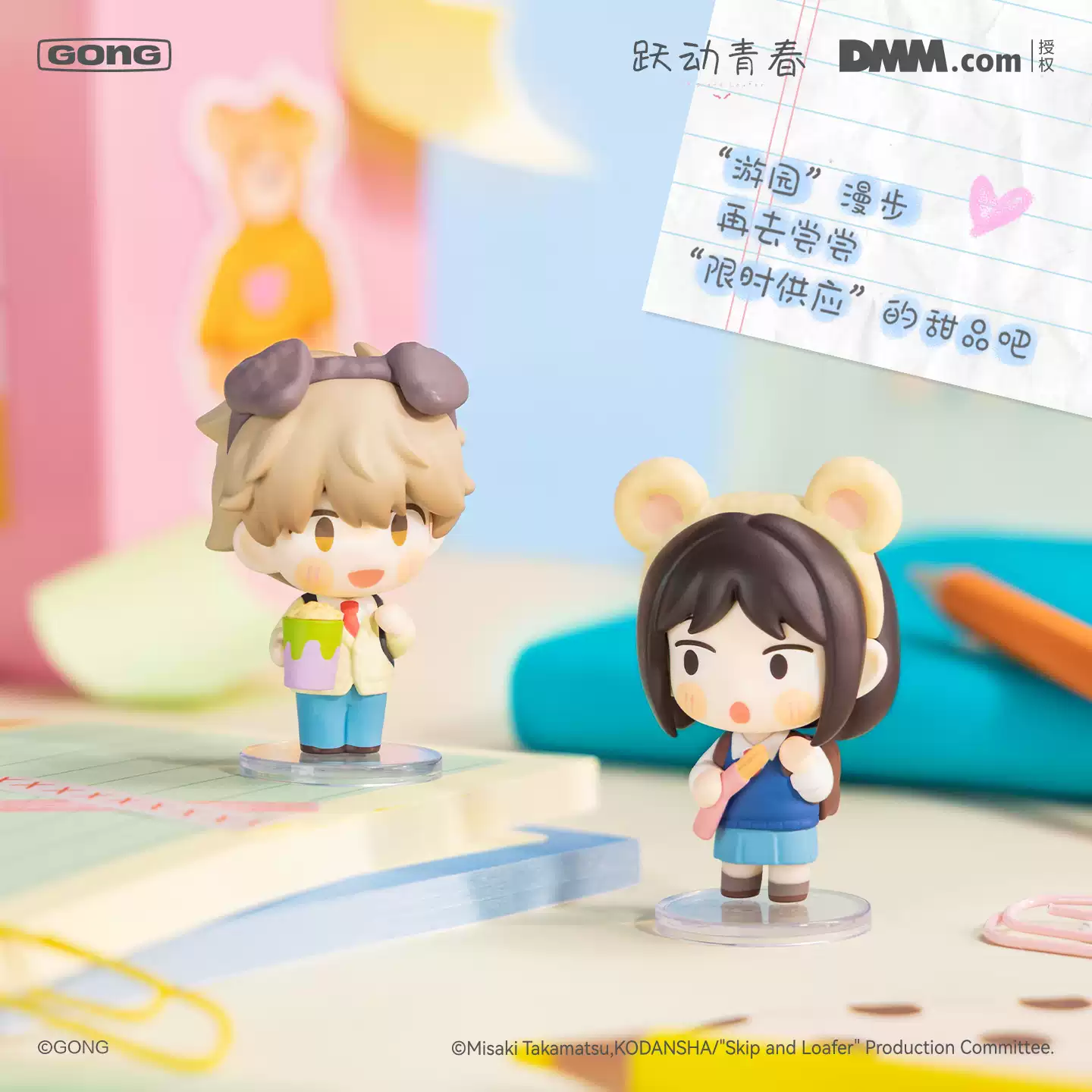 Original Gong Skip And Loafer  - Anime Merchandise For Sale のレビューと価格