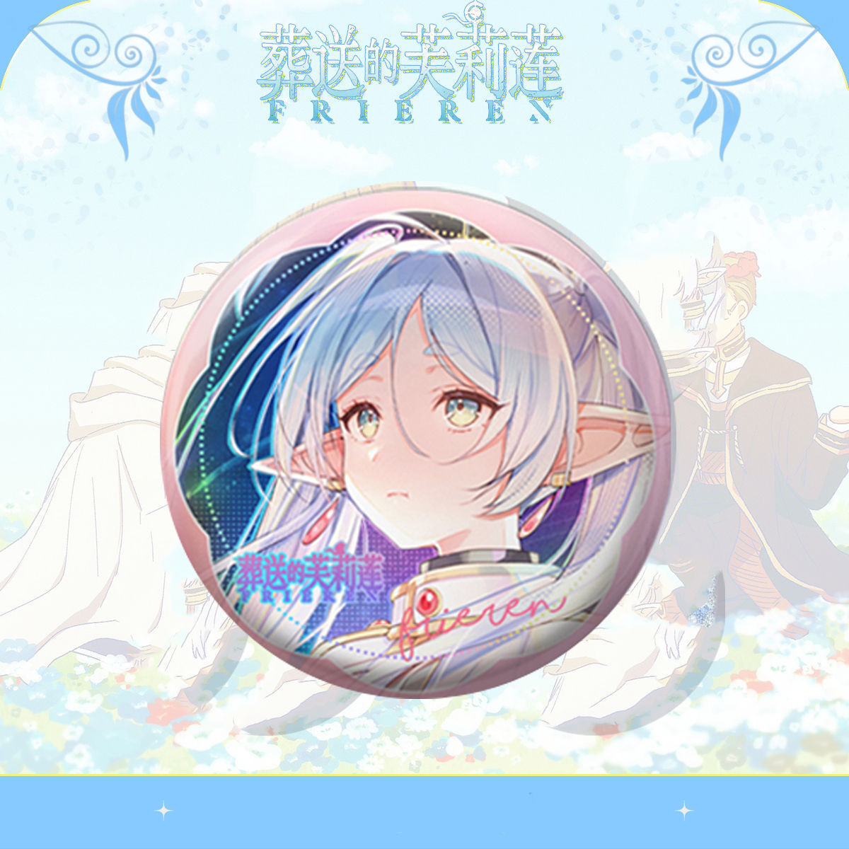 Frieren Himmel Anime Pin Badge - Frieren Anime Merchandise のレビューと価格