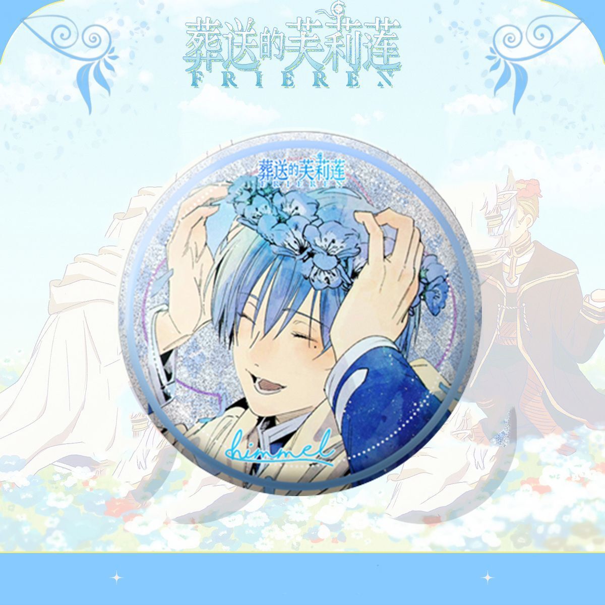 Frieren Himmel Anime Pin Badge - Frieren Anime Merchandise のレビューと価格