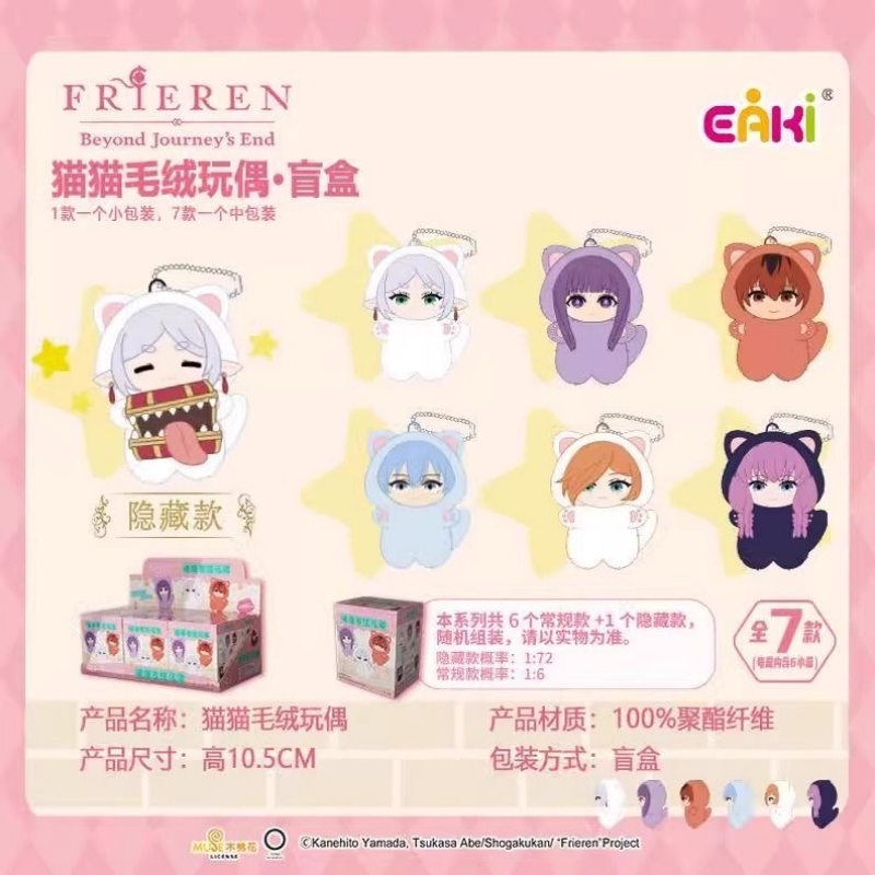 Blind Box Frieren: Beyond Jour - Frieren Anime Merchandise のレビューと価格