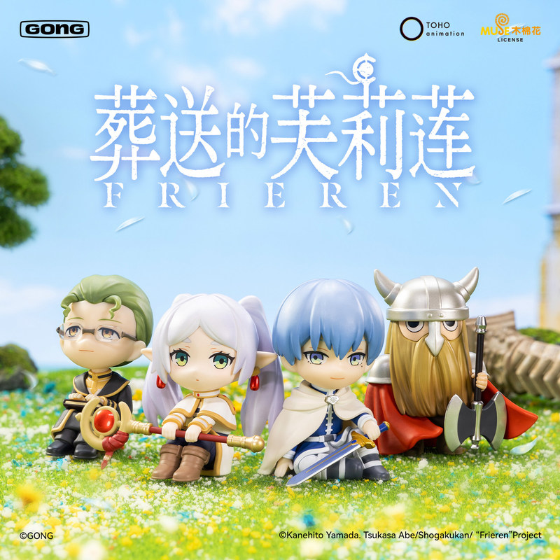 Frieren Anime Series Figure Bl - Frieren Anime Merchandise のレビューと価格