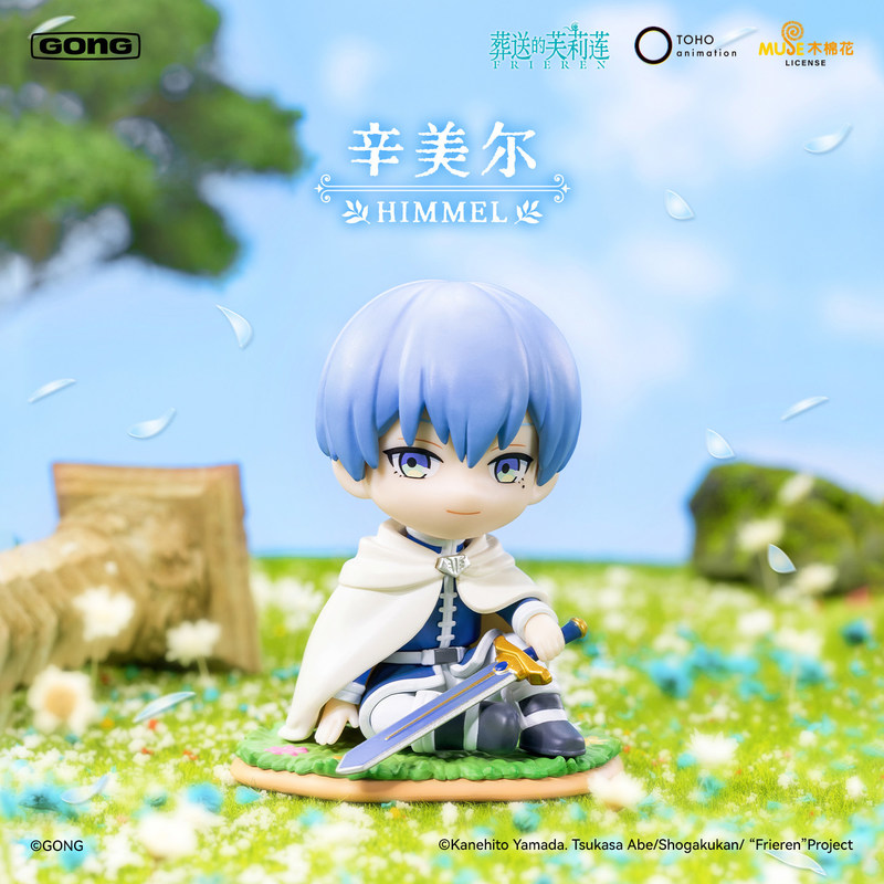 Frieren Anime Series Figure Bl - Frieren Anime Merchandise のレビューと価格