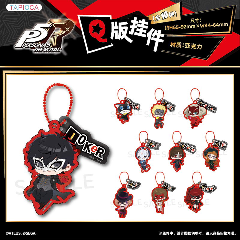 new toy Tapioca Persona 5 The  - Official Merchandise Anime のレビューと価格